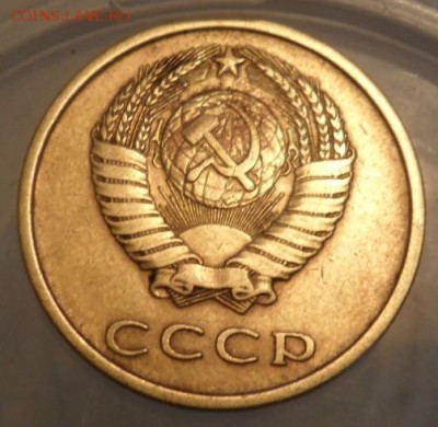 3 копейки 1978 год. - SAM_6490.JPG