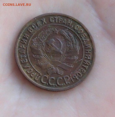 1 копейка 1925 - CIMG4104.JPG