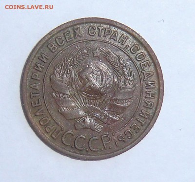 1 копейка 1925 - 1.JPG