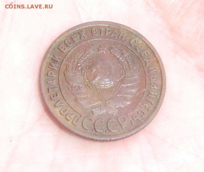 1 копейка 1925 - CIMG4102.JPG