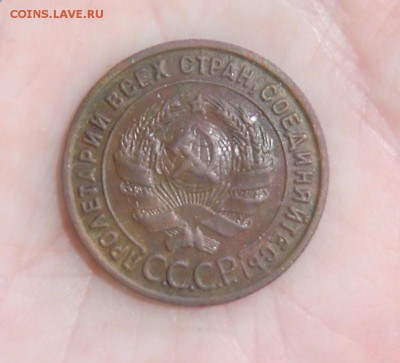 1 копейка 1925 - CIMG4103.JPG