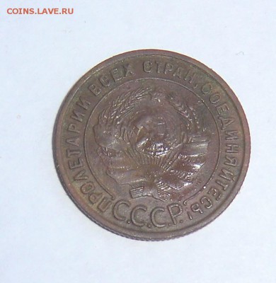 1 копейка 1925 - CIMG4110.JPG