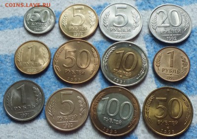 Монеты 1991-93гг.ФИКС. - Изображение 375