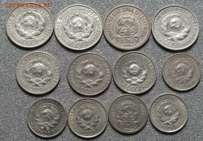 Монеты 1923-30гг Билон.ФИКС. - Изображение 307
