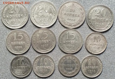 Монеты 1923-30гг Билон.ФИКС. - Изображение 303