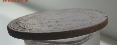 3 копейки 1924г. гурт гладкий - IMG_0833