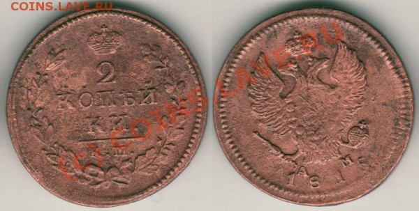 2 коп 1815 км ам - до 20.03 - 2k-1815kmam