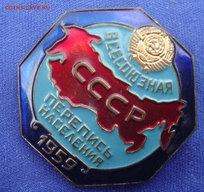 Перепись населения 1959 год до 19-30 М. 4.06.2017 г. - DF3