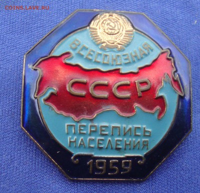 Перепись населения 1959 год до 19-30 М. 4.06.2017 г. - DF1