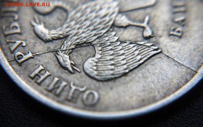 1 рубль 2007 м - полный раскол по аверсу - 1 рубль 2007 м - полный раскол по аверсу - фото 2