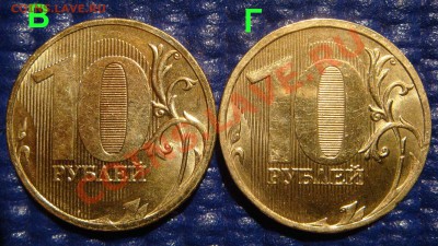 2010 10 рублей ММД 1.23 Б-В-Г-Д-Е-Е(чистый) и НОВЫЙ!!!!! - DSC09715.JPG