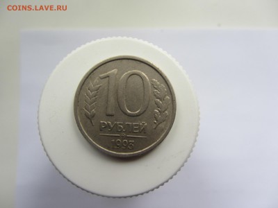 10 РУБЛЕЙ 1993 ММД НЕМАГНИТНАЯ до 07.06.17 22.00 Мск. - 1