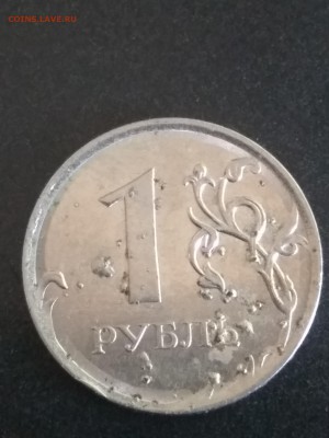 1 рубль 2010 - IMG_20170602_180350