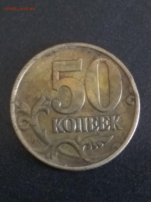 50 копеек 1998 - IMG_20170602_180047