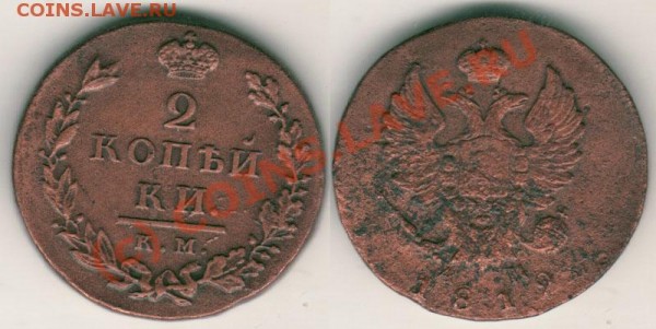 2 коп 1812 кмам - до 20.03 - 2k-1812kmam