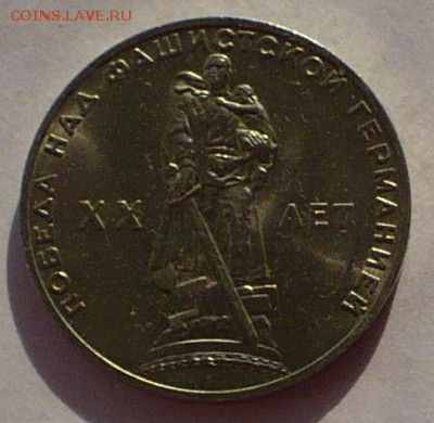 1 рубль 1965 года UNC не наборный до 07.06.17 в 22:00 - 1р 20 лет реверс1