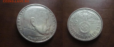 1939 Третий рейх, 2 М F, до 05.06 в 22-15 мск - IMG_1607.JPG