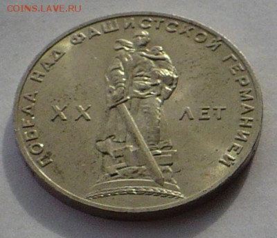 1 рубль 1965 года UNC не наборный до 07.06.17 в 22:00 - 1р 20 лет реверс доп.