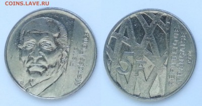 Франция 5 франков Пьер Мендес-Франс- 8.06.17 22:00:00 мск - фр5