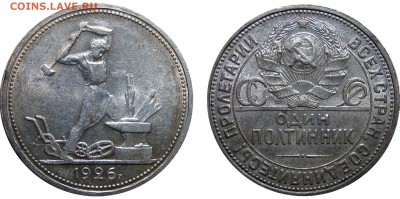 50 Копеек 1926 ПЛ Штемпельный Unc, до 2.06.2017 22:00 мск - 50 Копеек 1926 П.Л.(2)