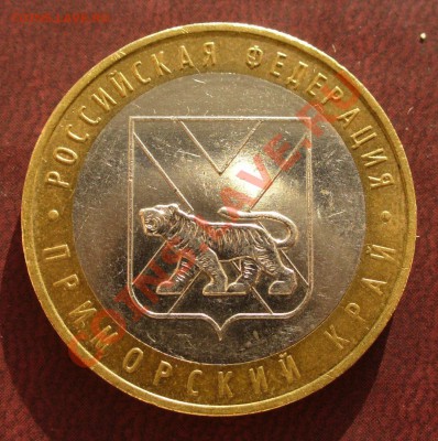 10 рублей 2006 Приморский край разновидность? - P1100926.JPG