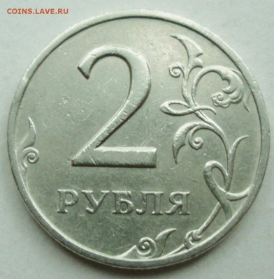 2руб 1999сп--шт 1,1 (АС)--редкая     5июня 22-00мск - IMG_8627.JPG