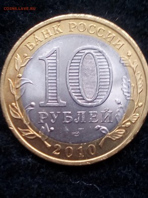 Короткий 10 рубПермский край до 3.06.2017г 22.00 мск - IMG_20170602_174429