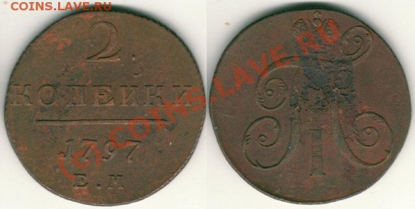 2 коп 1798 ем - до 20.03 - 2k-1798em