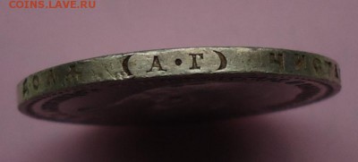 1 рубль 1892 - DSC04804.JPG