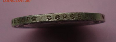 1 рубль 1892 - DSC04806.JPG