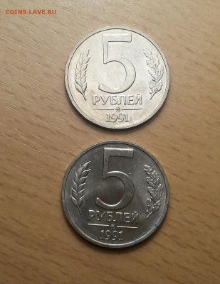 5 руб 1991 ММ 2шт мешковые! до 8 июня блиц - 20170602_175942