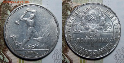 Полтинники 1924 ТР - 50-1924 ТР3 