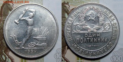 Полтинники 1924 ТР - 50-1924 ТР2 