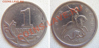1 копейка 2004 СП.Шт. 2.2??? - 1k04