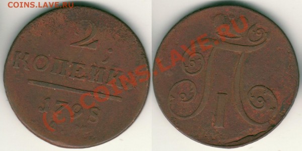 2 коп 1798 ам - до 20.03 - 2k-1798am