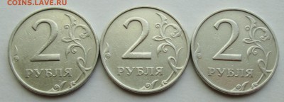 2руб 1999ммд--3 штуки     5июня 22-00мск - IMG_8120.JPG