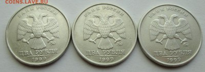 2руб 1999ммд--3 штуки     5июня 22-00мск - IMG_8113.JPG