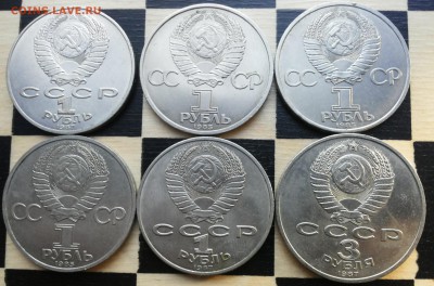 ЮБИЛЕЙНЫЕ СОВЕТСКИЕ РУБЛЁВКИ 65-91 гг. до 8.06.17 в 23:55мск - 20170524_033146