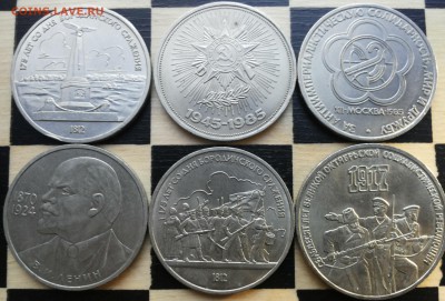 ЮБИЛЕЙНЫЕ СОВЕТСКИЕ РУБЛЁВКИ 65-91 гг. до 8.06.17 в 23:55мск - 20170524_033450