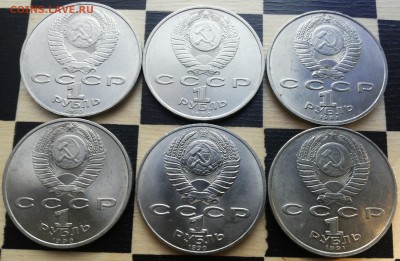 ЮБИЛЕЙНЫЕ СОВЕТСКИЕ РУБЛЁВКИ 65-91 гг. до 8.06.17 в 23:55мск - 20170524_035642