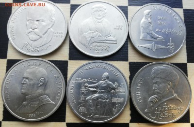 ЮБИЛЕЙНЫЕ СОВЕТСКИЕ РУБЛЁВКИ 65-91 гг. до 8.06.17 в 23:55мск - 20170524_035521
