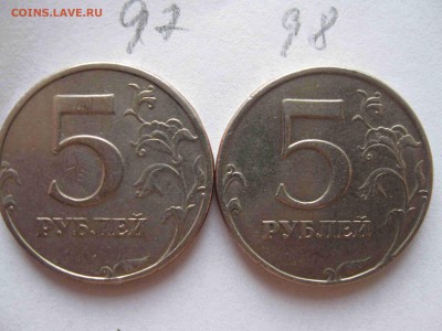 5 руб. спмд 1997- 2.3; 1998- 2.1? - 5-1
