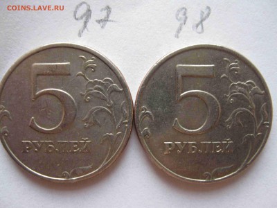 5 руб. спмд 1997- 2.3; 1998- 2.1? - 5р