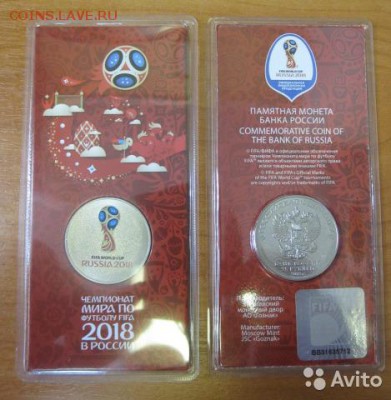 Куплю Цветныой Футбол-400 руб. - 3286570473