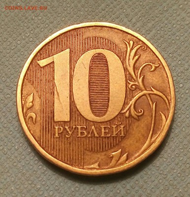 10рублей 2012.брак ли это? - vqQkGITjCXg