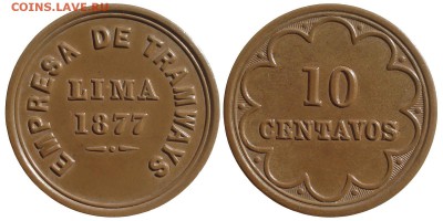 Трамвайные  жетоны. - lima_10c_1877_med