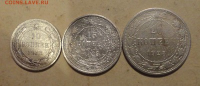 Билон 23г  10,15,20 коп --3шт - 009.JPG