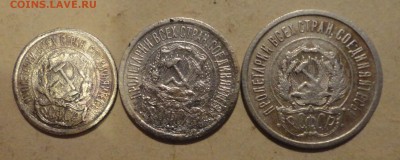 Билон 23г  10,15,20 коп --3шт - 010.JPG