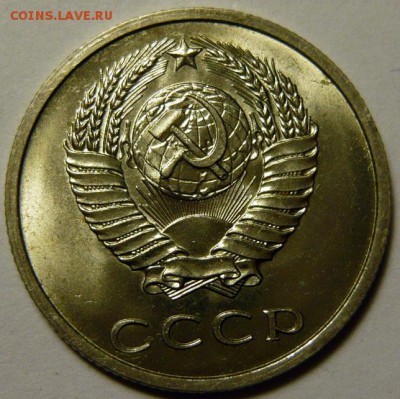 15 копеек 1967 и 20 копеек 1969 МЕШКОВОЙ UNC - P1170976.JPG