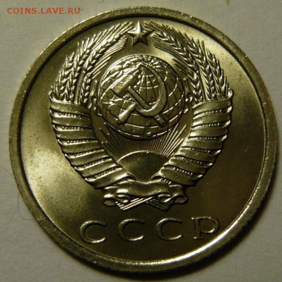 15 копеек 1967 и 20 копеек 1969 МЕШКОВОЙ UNC - P1170974.JPG